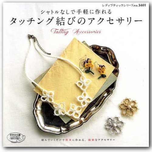 Tatting Accessories (#3401)
