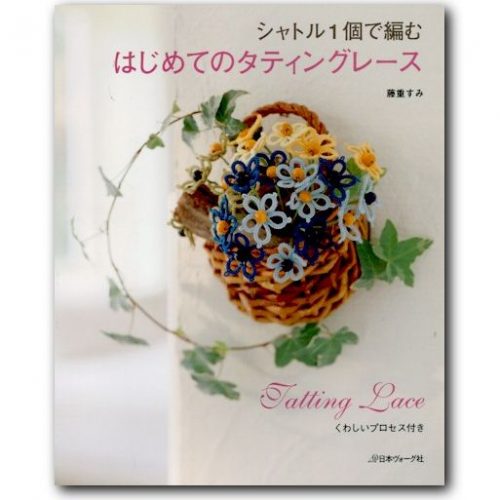 Tatting Lace 3895