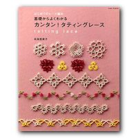 Tatting Lace (Asahi) 4195
