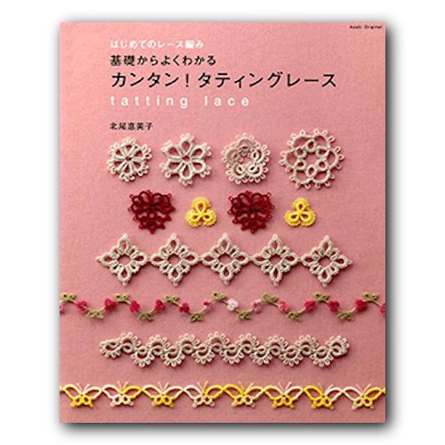 Needle Tatting Lace Book Japanese Craft Book 