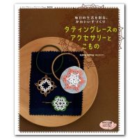 Tatting Lace Accessories (#3454)