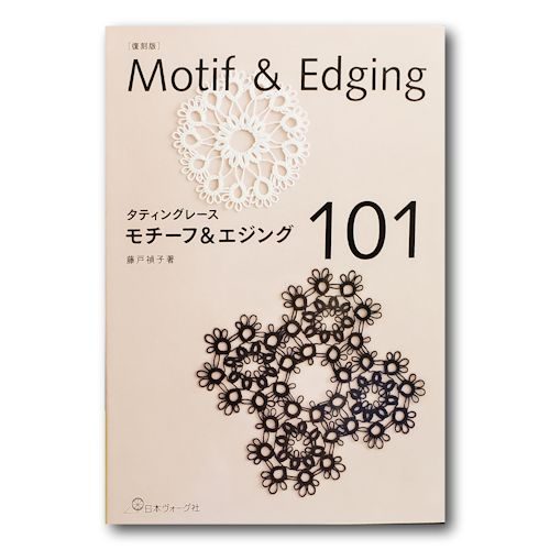 Motif and Edging