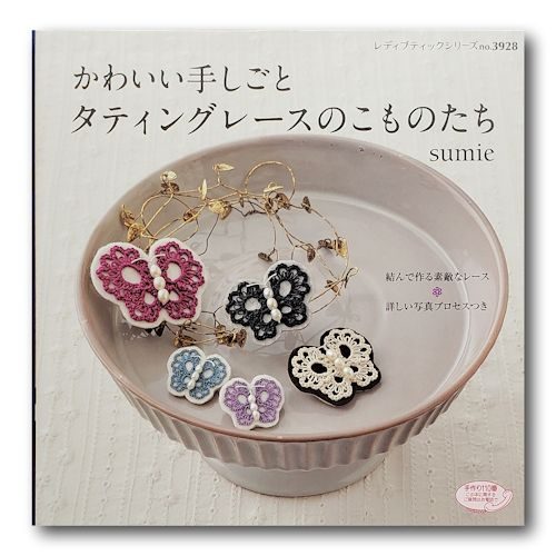 Sumie Tatting Lace no. 3928